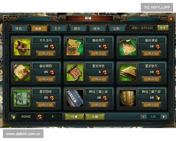 热血三国:城池合成,打造无敌武器 热血三国:城池合成,打造无敌武器