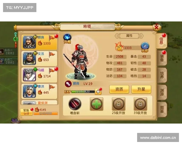 胡莱三国2:马厩升级攻略速成 胡莱三国2:马厩升级攻略速成
